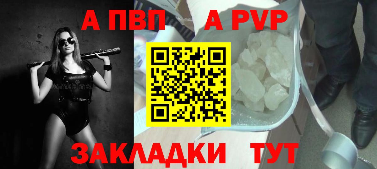 А ПВП СК Канаш