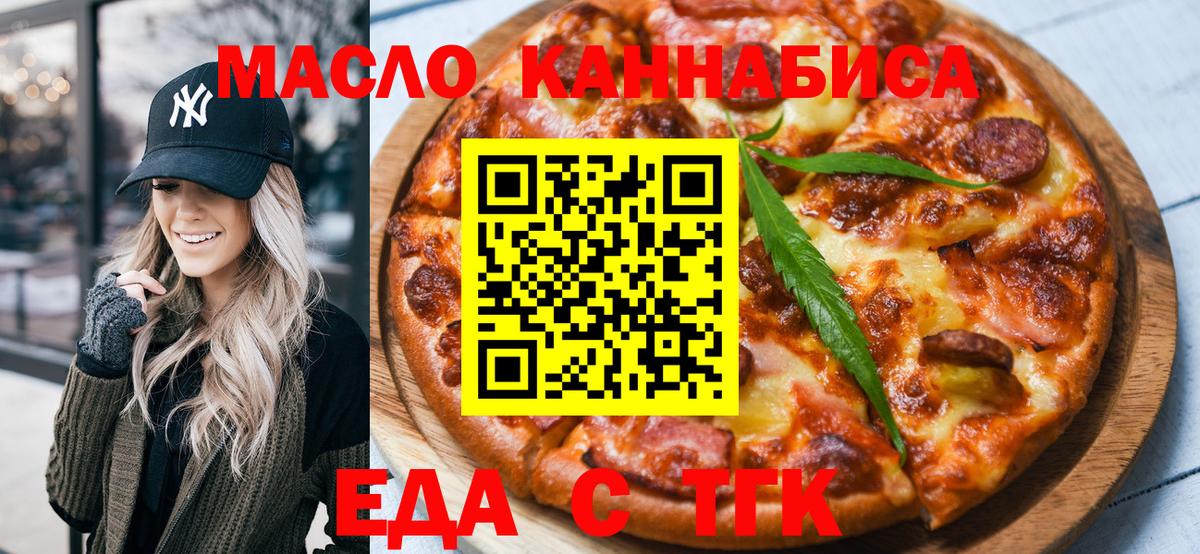 Канаш  Печенье с ТГК конопля  Вход с VPN 
