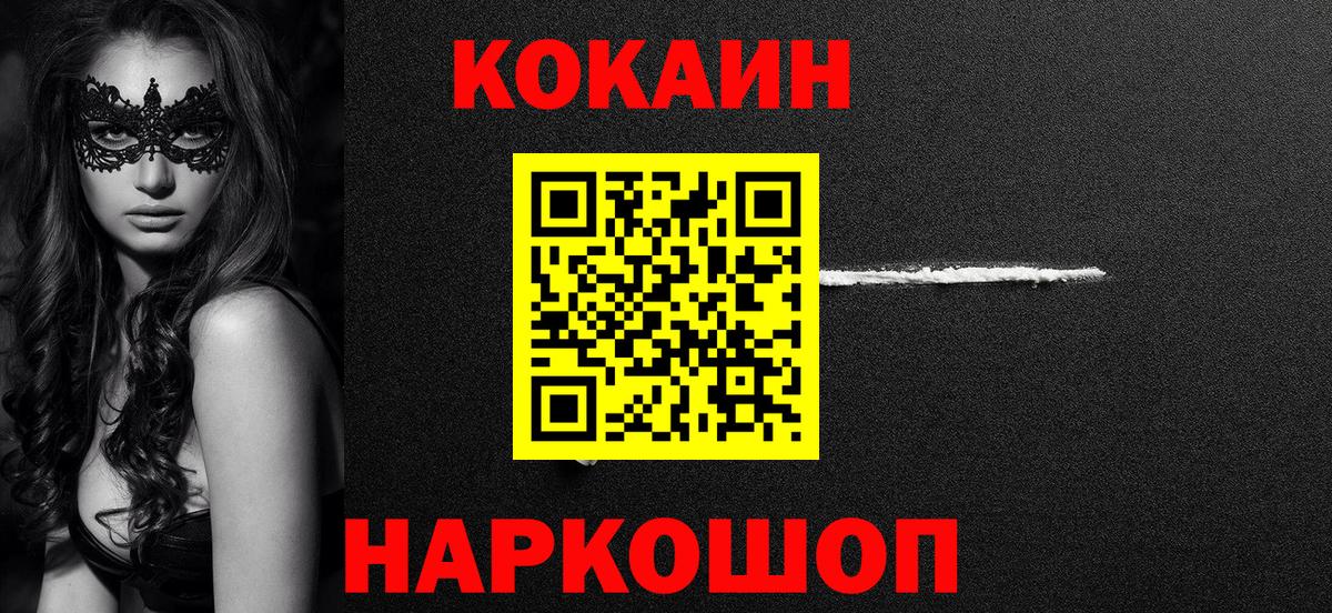COCAIN Боливия  Вход с VPN  где продают   Канаш  COCAIN Эквадор 