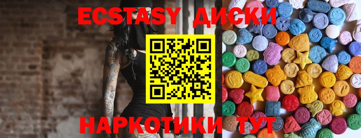как найти закладки  ЭКСТАЗИ louis Vuitton  Ecstasy VHQ  Вход с VPN  МЕГА ТОР  Канаш 