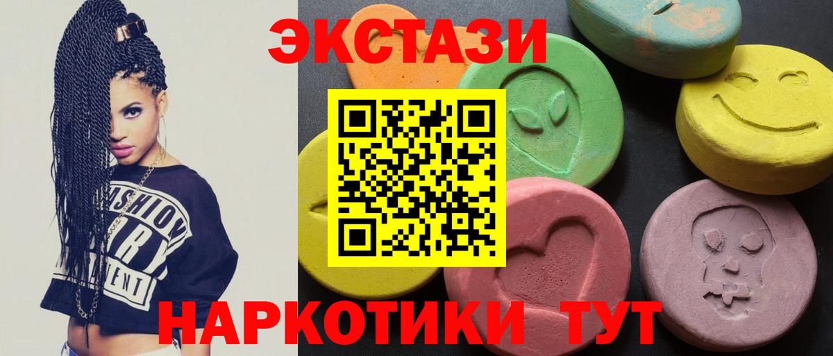 Экстази mix Канаш
