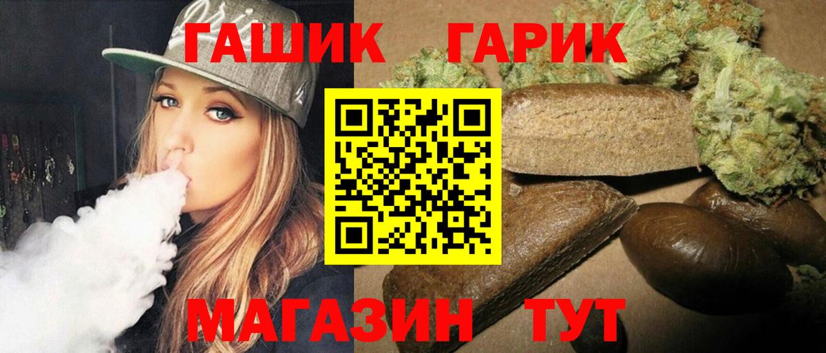 ГАШ гарик Канаш