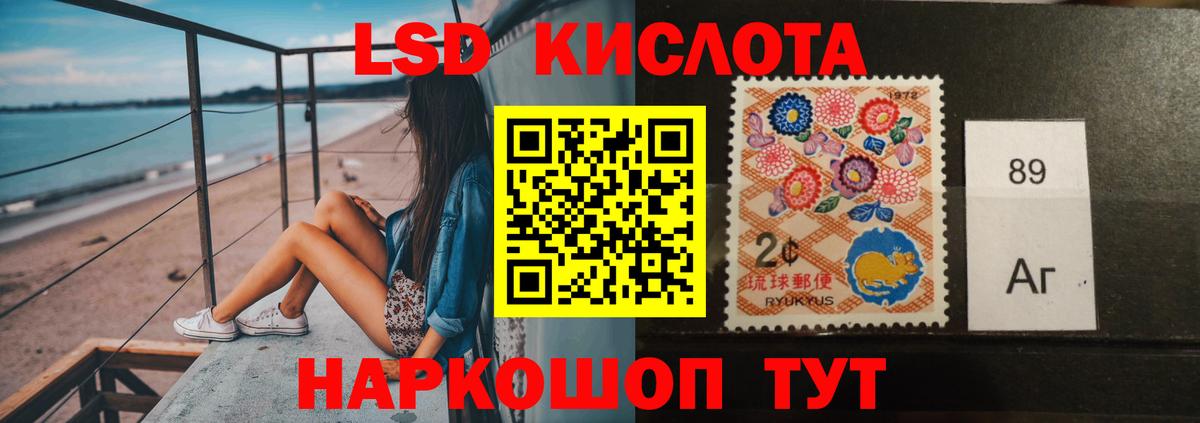 ЛСД экстази кислота  ЛСД экстази ecstasy  Вход с VPN  Канаш 