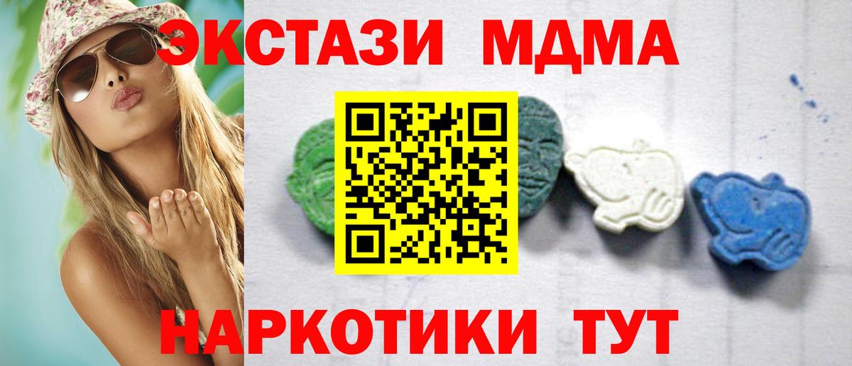 Канаш  МДМА VHQ  Вход с VPN  МДМА Molly 