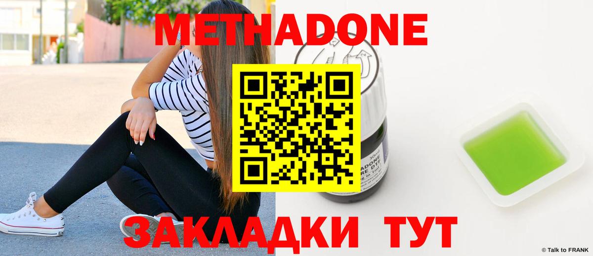 Метадон кристалл  Вход с VPN  ОМГ ОМГ зеркало  Канаш 