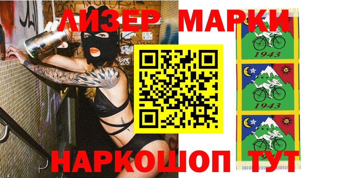 Наркотические марки 1,8мг  Вход с VPN  Канаш  Наркотические марки 1,8мг 