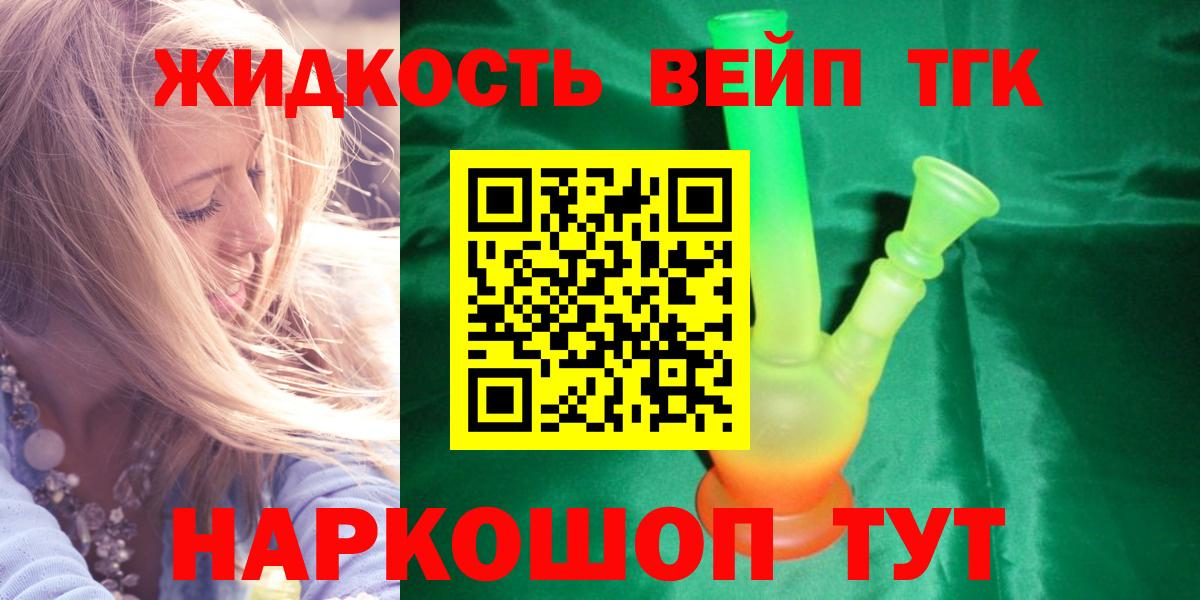 Дистиллят ТГК концентрат  Дистиллят ТГК гашишное масло  Вход с VPN  Канаш 