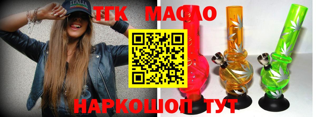 Дистиллят ТГК жижа Канаш