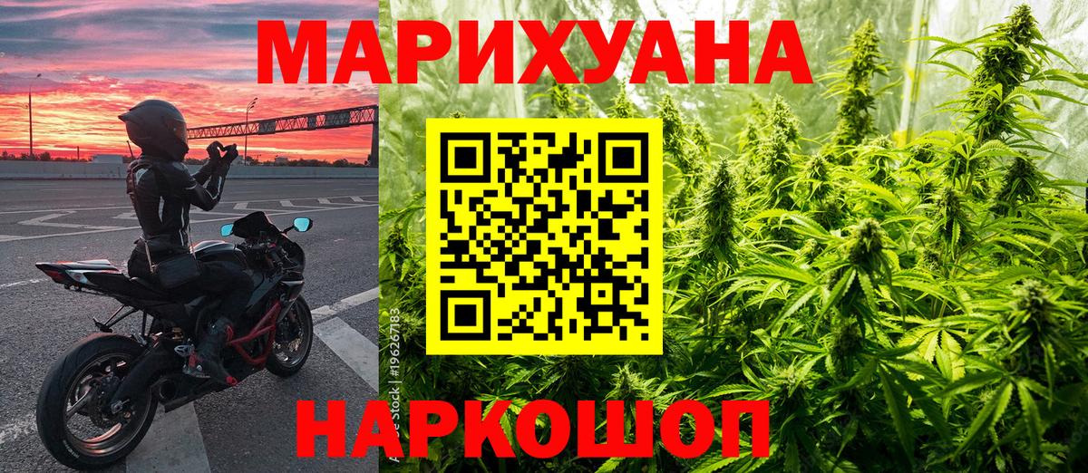 Каннабис ГИДРОПОН  Вход с VPN  Канаш  Шишки марихуана VHQ 